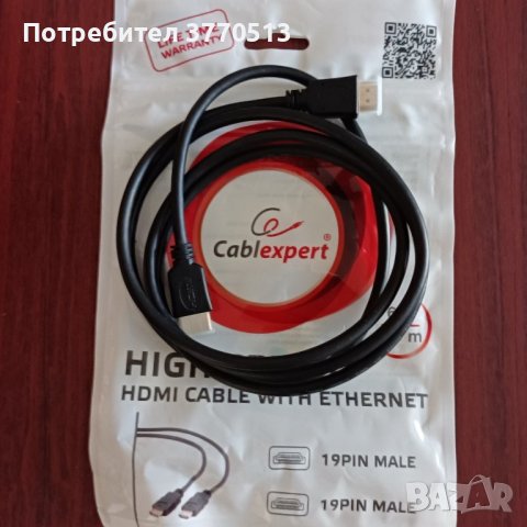 Кабел HDMI - 19 pin; 1,8 m.