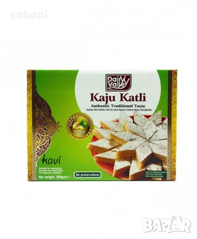 Dairy Valley Kaju Katli / Дейри Вели Каджу Катли 300гр, снимка 1 - Домашни продукти - 35905936