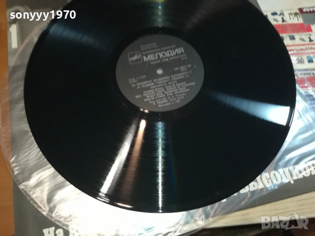 ВЛАДИМИР ВИСОЦКИ-ПЛОЧА-КАТО НОВА!!! 0309251903, снимка 15 - Грамофонни плочи - 51596226
