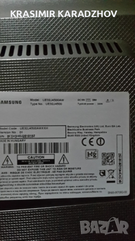 SAMSUNG  UE32J4500AW счупена  матрица на  части