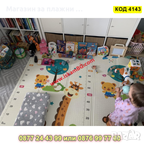 Сгъваемо детско килимче за игра, топлоизолиращо 160x180x1cm - Трафик + Джунгла- КОД 4142, снимка 18 - Други - 44683469
