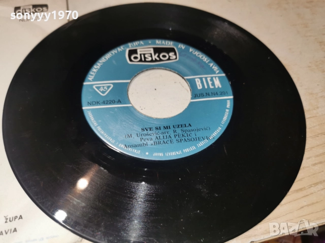 ALIJA PEKIC 2812251848, снимка 4 - Грамофонни плочи - 52921868