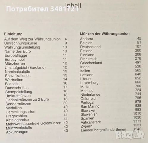 Euro-Münzkatalog. Die Münzen der Europäischen Währungsunion 1999 - 2015, снимка 2 - Други - 55964086