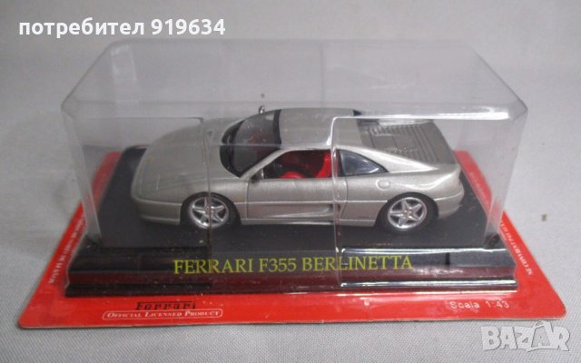 Продавам метална количка Ferrari F355 от IXO мащаб 1/43, снимка 3 - Колекции - 44201970