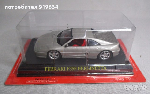 Продавам метална количка Ферари Ferrari F355 от IXO в мащаб 1/43, снимка 3 - Колекции - 44201970