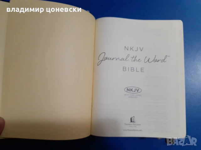 Луксозна библия на английски език с дебели корици,религия, снимка 2 - Чуждоезиково обучение, речници - 53824072