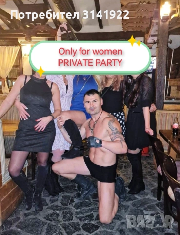 Стриптийз танц, снимка 2 - Други - 53516248