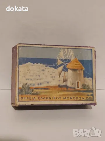 Стар кибрит