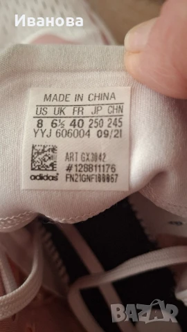 Оригинални Adidas Solarboost 4 GX3042, снимка 4 - Маратонки - 50533706