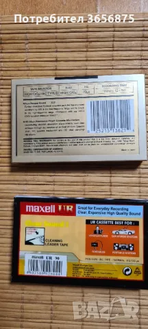 Касетки Maxell, 100 минутни!, снимка 6 - Аудио касети - 47842308