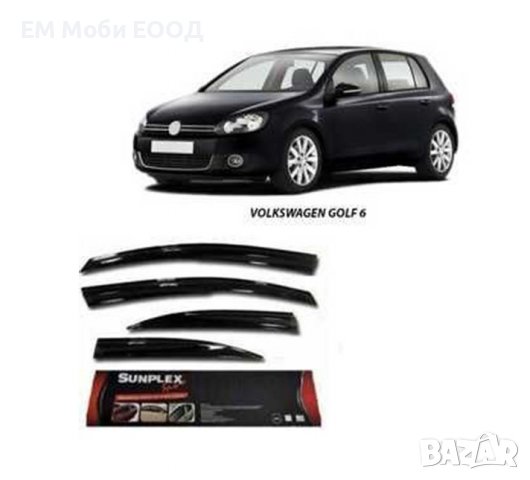 Ветробрани VW Golf 5/6 2003 до 2012г. комплект 4 броя предни и задни
