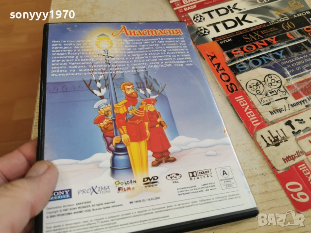 АНАСТАСИЯ ДВД 0303261702LCHERY1, снимка 5 - DVD филми - 53695661