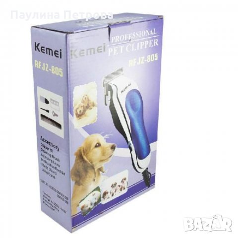 Машинка за подстригване на домашни любимци Kemei , снимка 5 - За кучета - 34698916