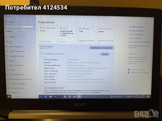 Acer Aspire A716-71G-66C6, снимка 8 - Лаптопи за дома - 55921544