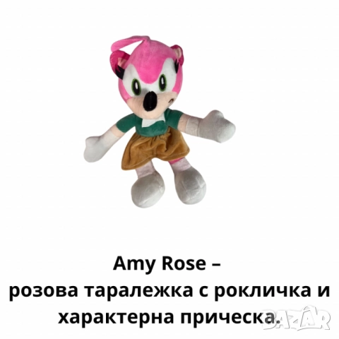 Плюшени герои от Sonic – 26 см емоция и забавление с любимите анимационни, снимка 17 - Плюшени играчки - 52112799