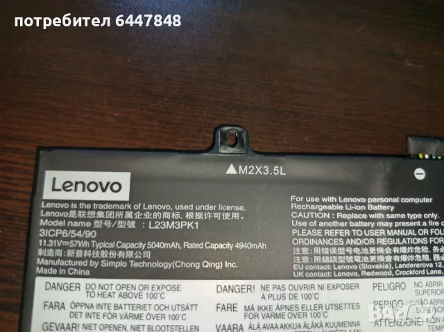 Lenovo Ideapad Slim 5-16AHP9 батерия ОРИГИНАЛНА на 30цикъла(КОД 62), снимка 2 - Батерии за лаптопи - 56248817