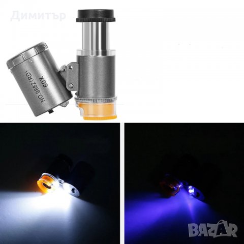 Мини МИКРОСКОП 60X детектор за банкноти