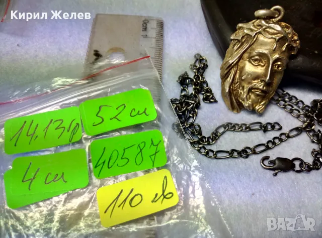 БАРЕЛЕФЕН СРЕБЪРЕН МЕДАЛЬОН с ЛИКА на ИИСУС ХРИСТОС с СРЕБЪРНА ВЕРИЖКА ОКСИДИРАНО СРЕБРО 925 - 40587, снимка 9 - Антикварни и старинни предмети - 49328580