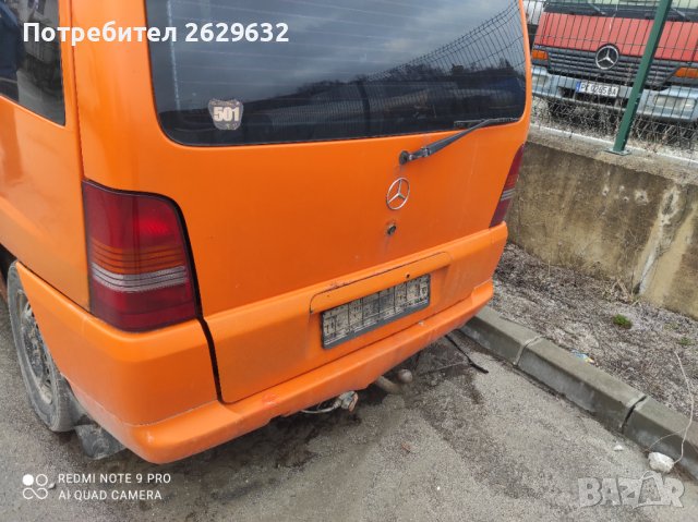 Теглич за Мерцедес Вито в Части в гр. Разлог - ID39867745 — Bazar.bg