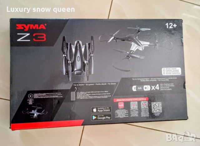 дрон Suma z3 нов, снимка 3 - Дронове и аксесоари - 50525437