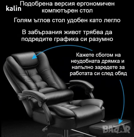 масажен офис стол , снимка 11 - Столове - 50449203