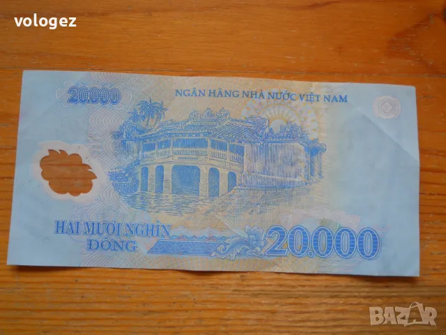 банкноти - Макао, Бирма, Лаос, Виетнам, снимка 14 - Нумизматика и бонистика - 49356696