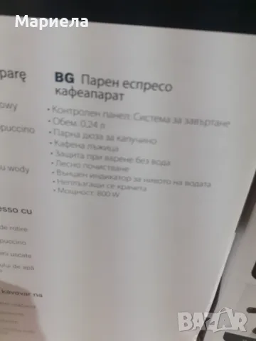 Кафемашина с ръкохватка Princess 249418 / Парна еспресо машина, снимка 7 - Кафемашини - 49583956