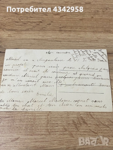 1915-1919 г. Френска картичка.Период на първа световна война., снимка 4 - Антикварни и старинни предмети - 51635517