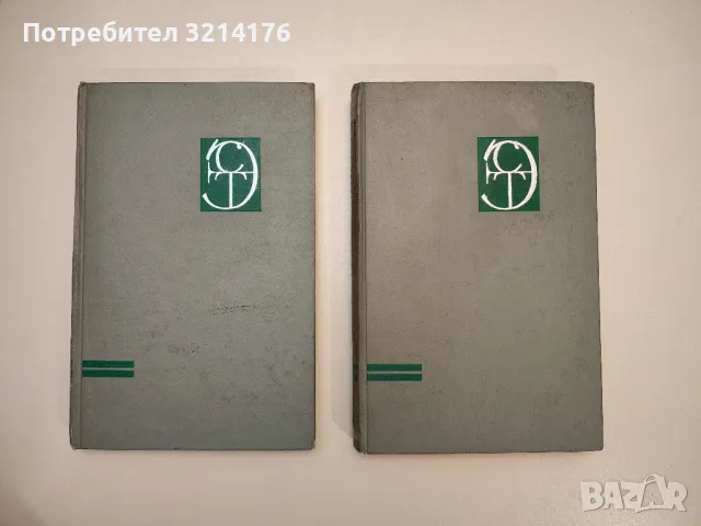 Конструкционные материалы. Част 1-2 - Колектив