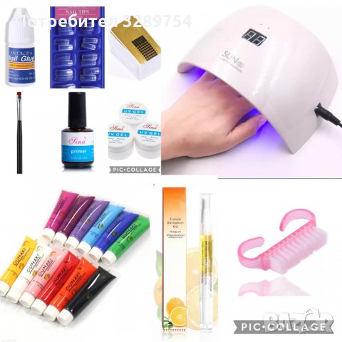 Стартов комплект с ув и лед лампа SUN 9 s - 60.50 лв., снимка 1