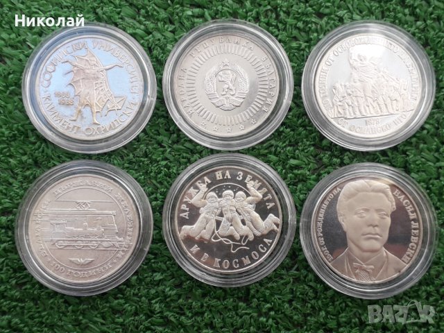 пълният лот от 6 броя сребърни монети по 20 лева от периода 1987-1989г.