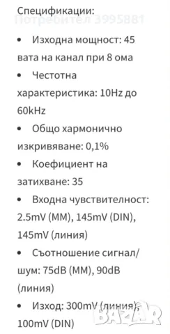 Винтидж травзисторен стерео усилвател на марката Rotel, mod. RA-713
, снимка 13 - Ресийвъри, усилватели, смесителни пултове - 47612457