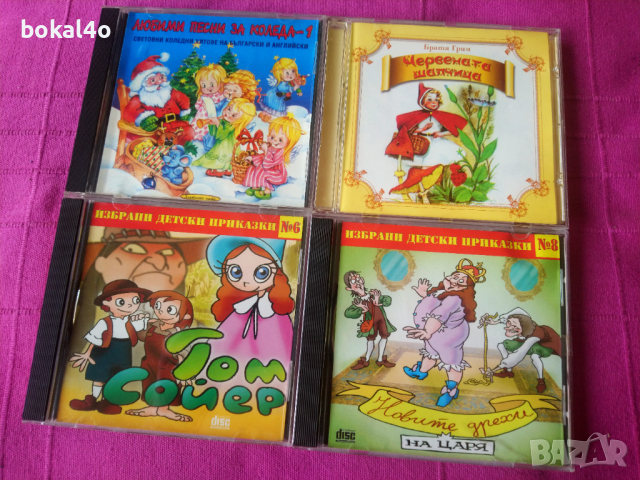 Детски приказки и песнички - 4 диска