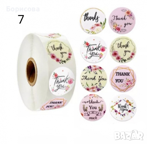100 бр самозалепващ стикер, етикет с надпис Thank you , снимка 6 - Други - 36173008