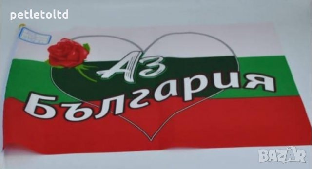 Български знамена , снимка 3 - Барбекюта - 26981283