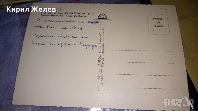 ЛОТ 4 СТАРИ ПОЩЕНСКИ КАРТИЧКИ ФРАНЦИЯ ЮЖНА АФРИКА и ДРУГИ ТЕМА ЕКЗОТИКА ЗАБЕЛЕЖИТЕЛНОСТИ 33224, снимка 6 - Филателия - 38735756