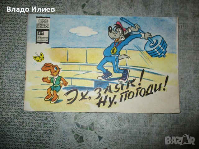 Детски книги нови разни, снимка 11 - Детски книжки - 33266948