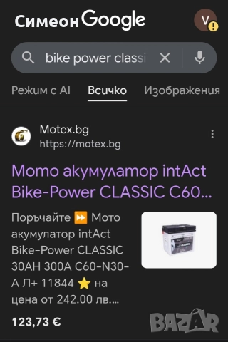 Aкумулатор за мотор и АТВ, снимка 2 - Части - 52930082