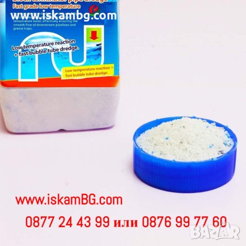 Силен професионален препарат за отпушване на запушени на канали - КОД 3880, снимка 10 - Препарати за почистване - 40248549