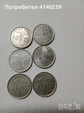 БЕЛГИЯ МОНЕТИ 1 ФРАНК 1922 1923 Г , снимка 3 - Нумизматика и бонистика - 52960892