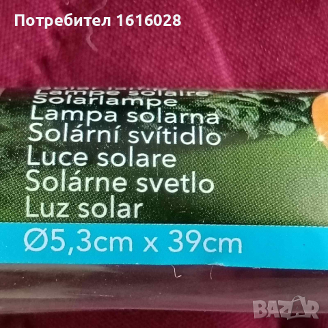 Два модела соларни лампи., снимка 4 - Соларни лампи - 44624198