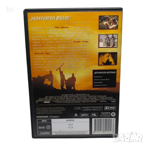 Тези прекрасни коне с Мат Деймън и Пенелопе Крус DVD , снимка 2 - DVD филми - 43447962