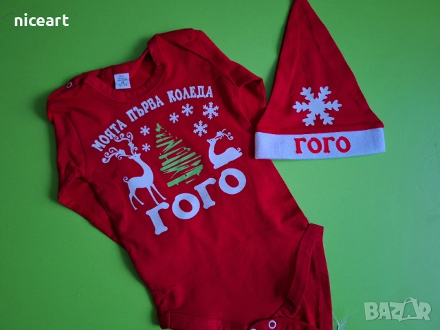 Коледни чорапчета с име, снимка 13 - Коледни подаръци - 52270760