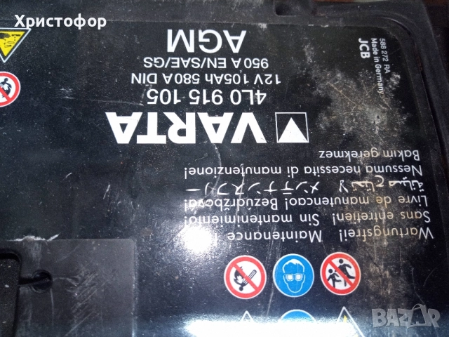 Продавам AGM акумулатор Varta 105ah
