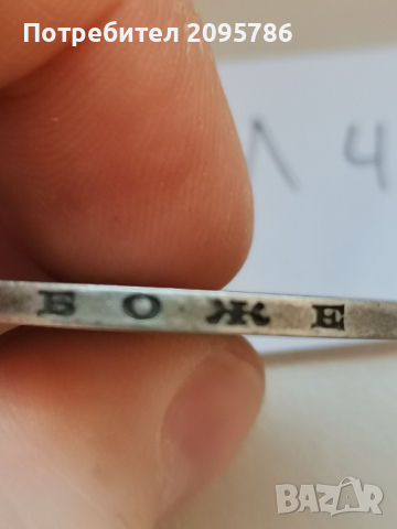 5 лева 1892 г Л44, снимка 3 - Нумизматика и бонистика - 44820791