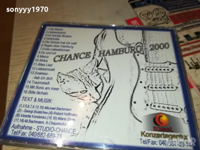 CHANCE-HAMBURG 2000 CD 2105251216, снимка 3 - CD дискове - 50373494