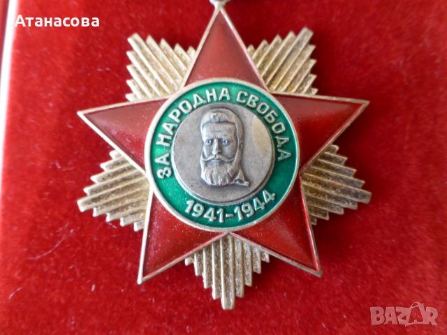 Орден "За Народна Свобода 1941-1944" II степен с орденска книжка, снимка 3 - Антикварни и старинни предмети - 42600964
