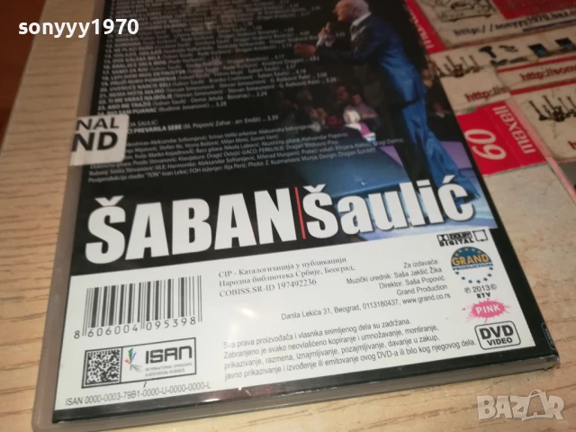 SABAN SAULIC-DVD ORIGINAL GRAND 1707251927, снимка 4 - DVD дискове - 51055341