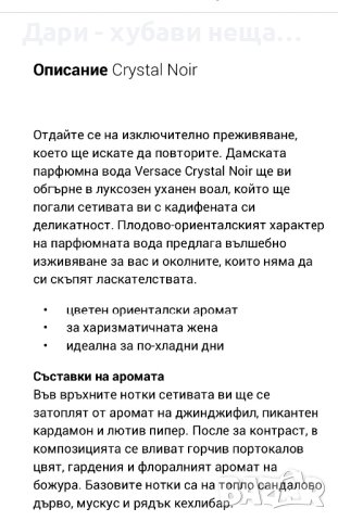 Парфюм на Versace, малко количество🌺🌷🌹, снимка 4 - Дамски парфюми - 41495458