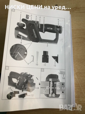 Акумулаторно ренде PARKSIDE PHA 12 A1, снимка 7 - Други инструменти - 53520891